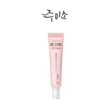 Load image into Gallery viewer, Jumiso AC Cure No Pain No Gain Spot Cream 15g