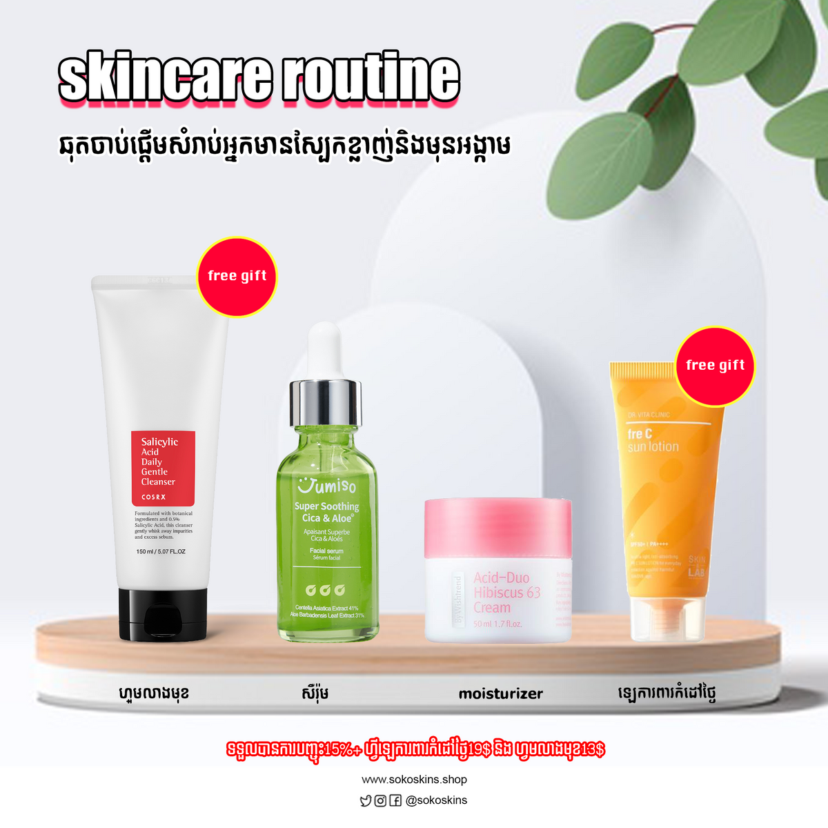 DSTB Whitehead Free Kit SoKoSkins