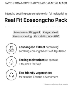 FATION Real Fit Heartleaf Calming Mask 5EA