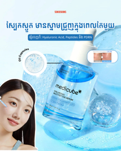 Load image into Gallery viewer, MEDICUBE Hyaluronic Multi Peptide Serum 30ml