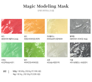 Lindsay Rose Magic Modeling Mask (1kg+100g)