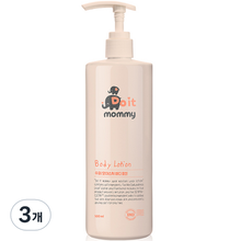 Load image into Gallery viewer, [1+1] DO IT MOMMY Baby Body Lotion 500ml