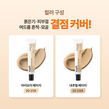 Load image into Gallery viewer, Klairs Daily Defense Supple Blemish Cream SPF40 PA+++ 40g