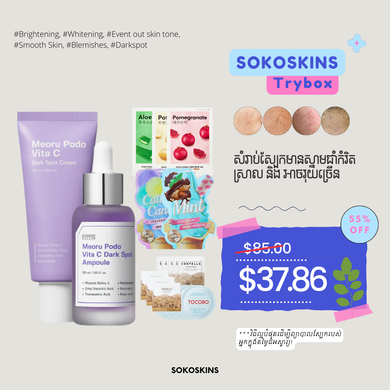 SSTB29: Darkspot & Pigmentation Care
