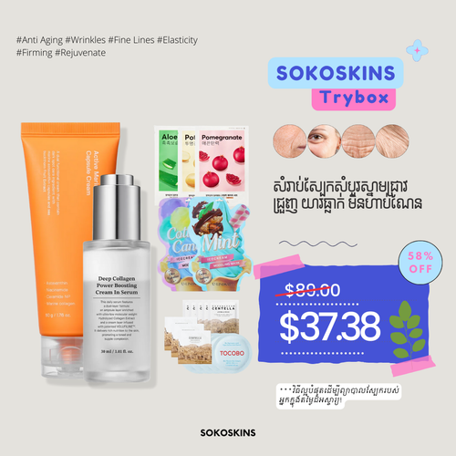 SSTB29: Firming & Radiant Care