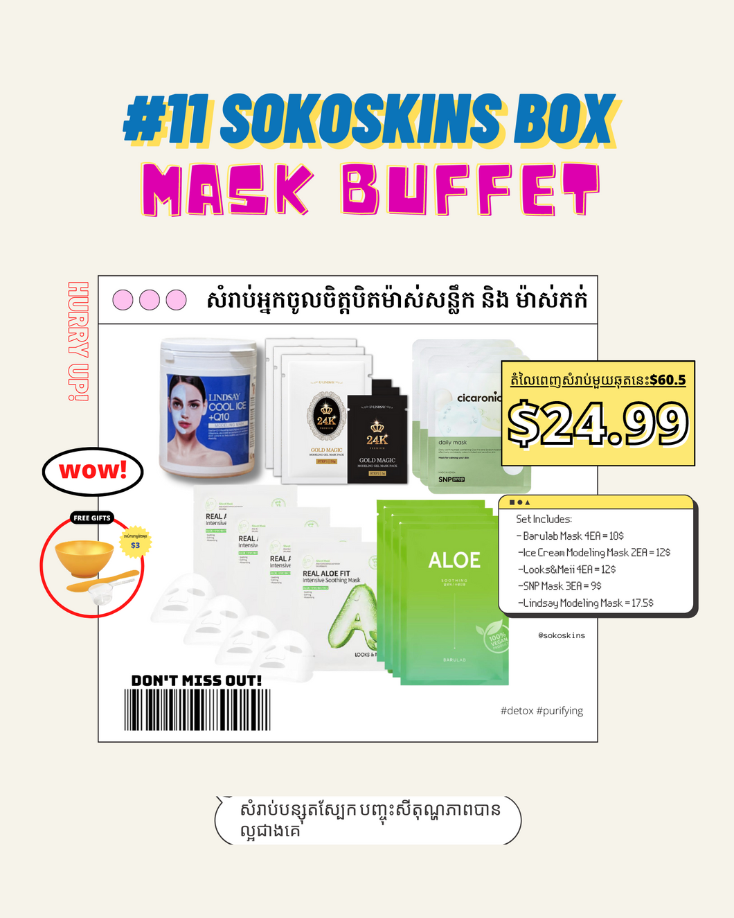 Mask Buffet: #Skin Detox