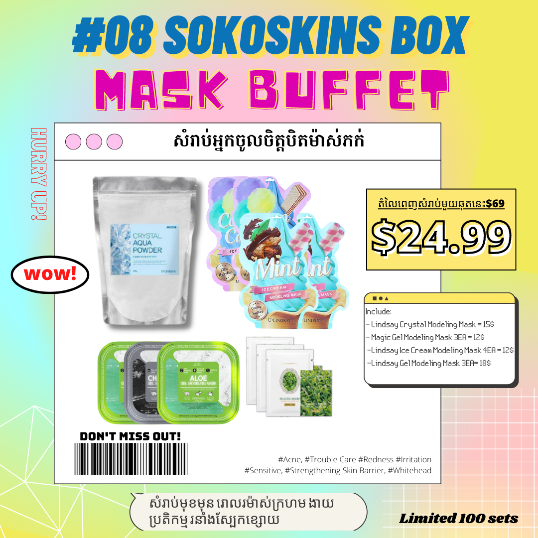 Mask Buffet: #Barrier Strengthening Kit – SoKoSkins