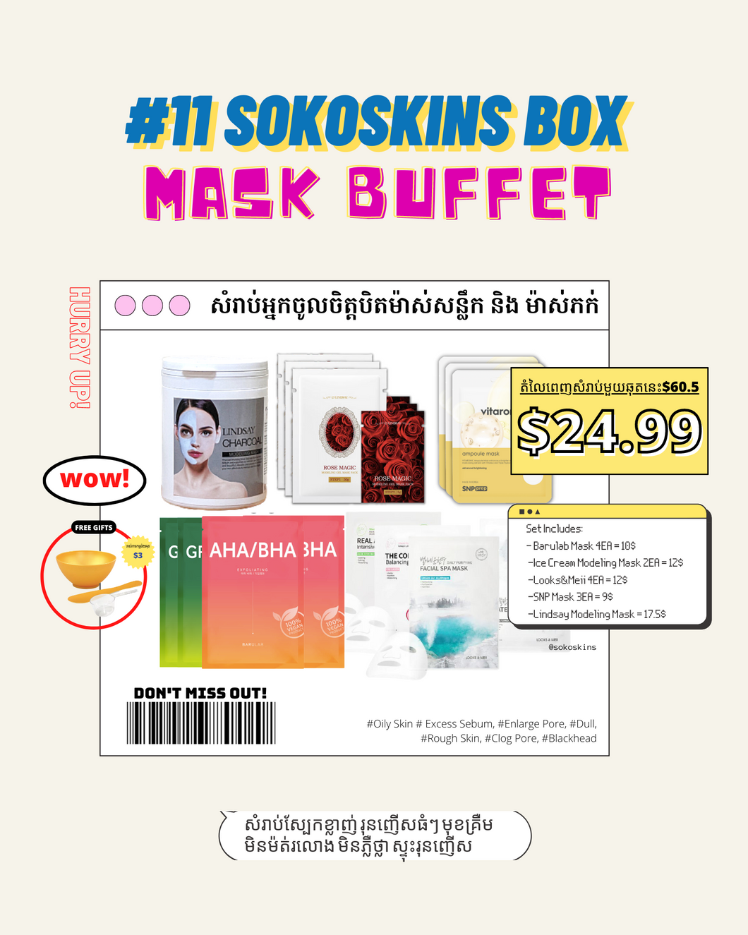 Mask Buffet: #Skin Balancing Kit