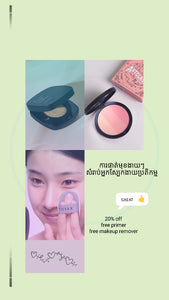 Makeup Kit: Sensitive Skin