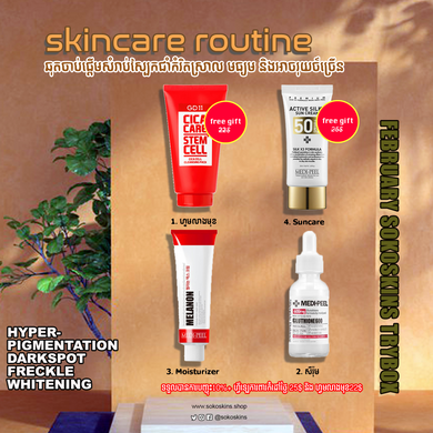 FSTB: Hyperpigmentation Treatment Kit