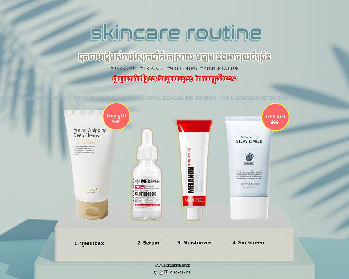 Kit Hyperpigmentation ASTB: Hyperpigmentation Treatment Kit – SoKoSkins